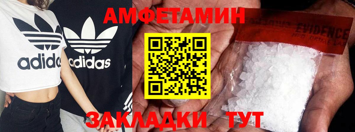 Amphetamine Premium  АМФ  АМФ  Тулун  Вход с VPN 