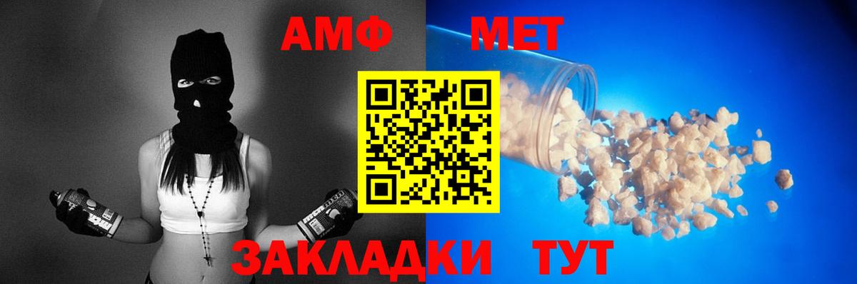 Amphetamine 98% Тулун