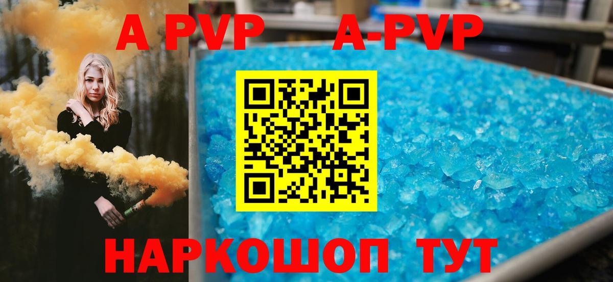 Alfa_PVP СК  магазин продажи   Тулун  Вход с VPN  A PVP Crystall  A-PVP 