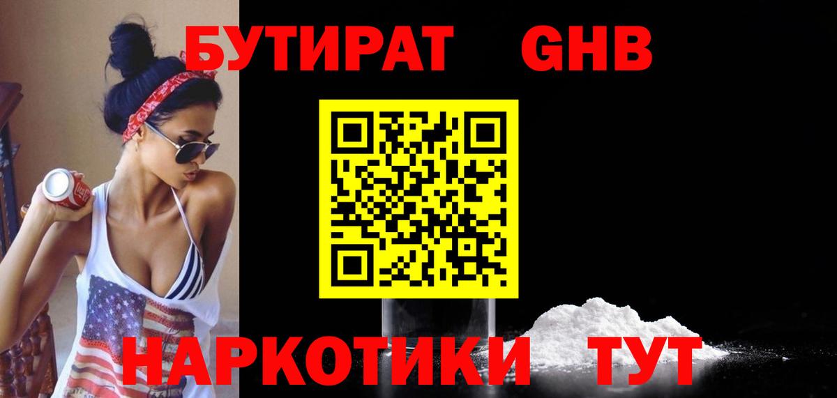 Тулун  Бутират вода  Бутират  Вход с VPN 