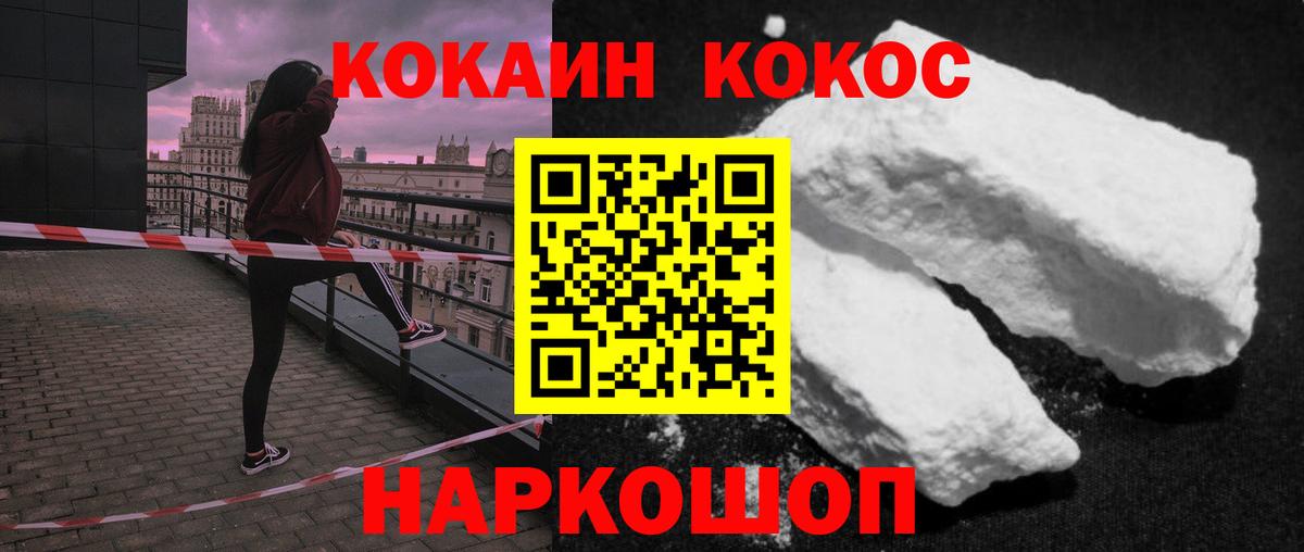 COCAIN 97% Тулун
