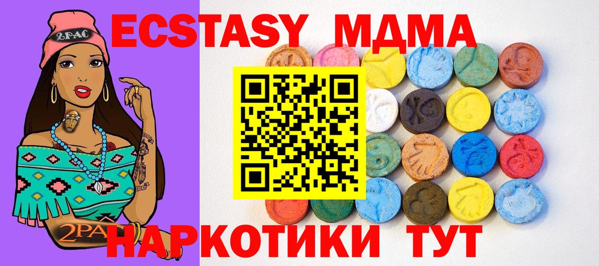 Экстази  Вход с VPN  Тулун  Ecstasy ешки 
