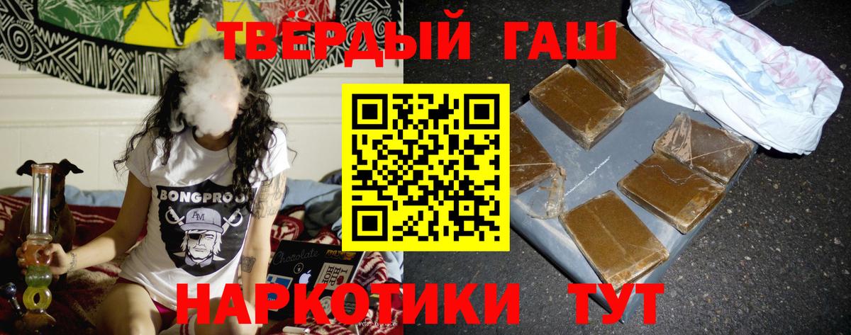 ГАШИШ  ГАШ хэш  Тулун  Вход с VPN  ГАШИШ индика сатива 