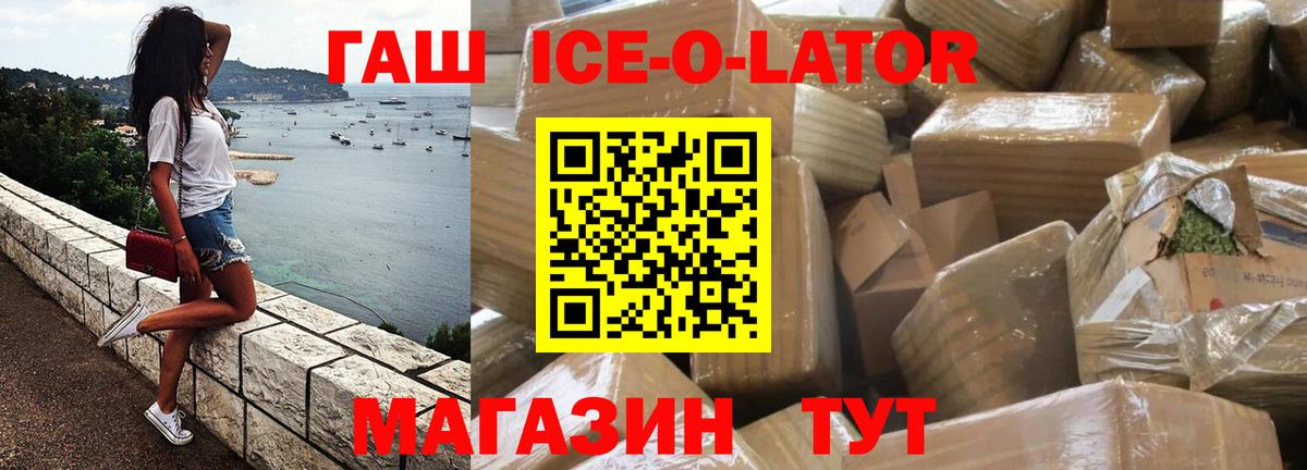 ГАШ VHQ Тулун
