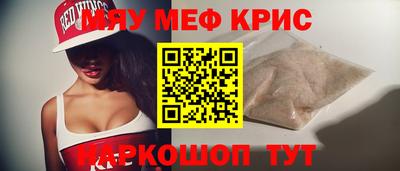 меф Бузулук