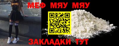 меф Бузулук