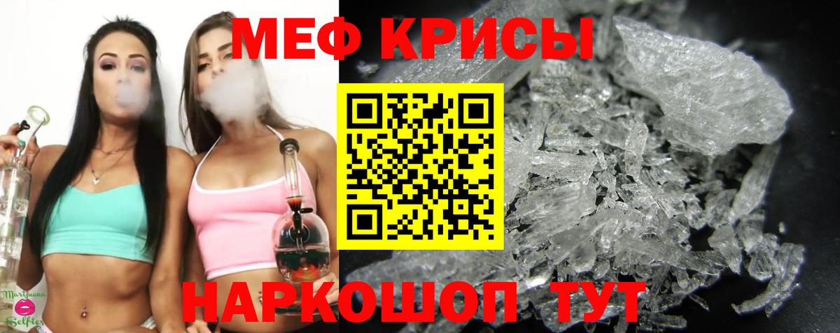 МЯУ-МЯУ мяу мяу  Вход с VPN  МЕФ кристаллы  мега маркетплейс  Тулун  Мефедрон 