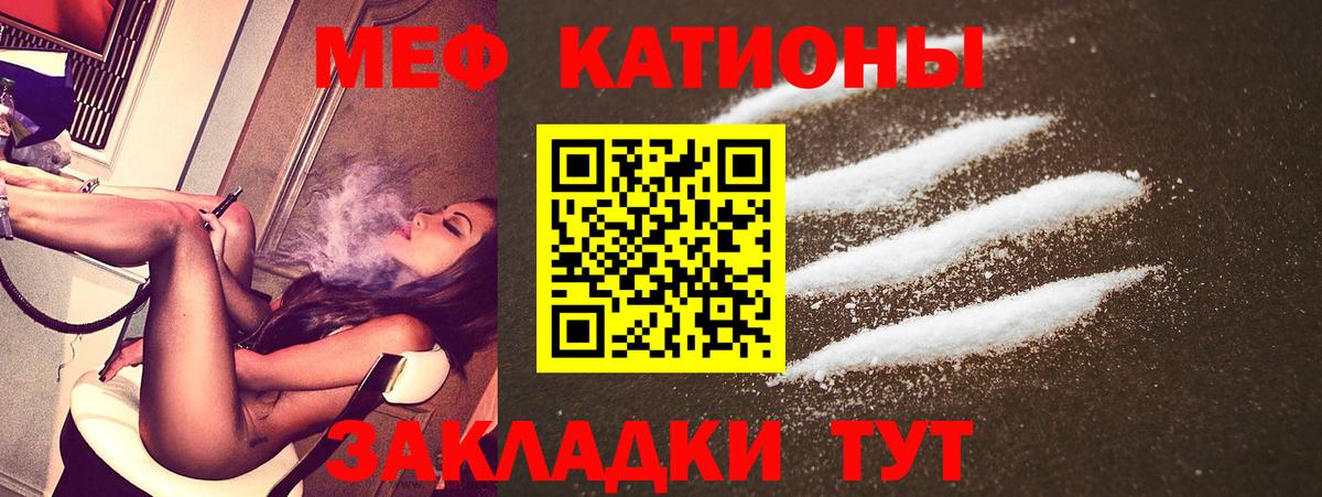 Мефедрон мука Тулун