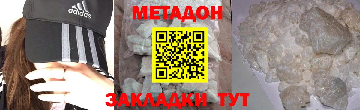 Тулун  Метадон methadone  Вход с VPN 