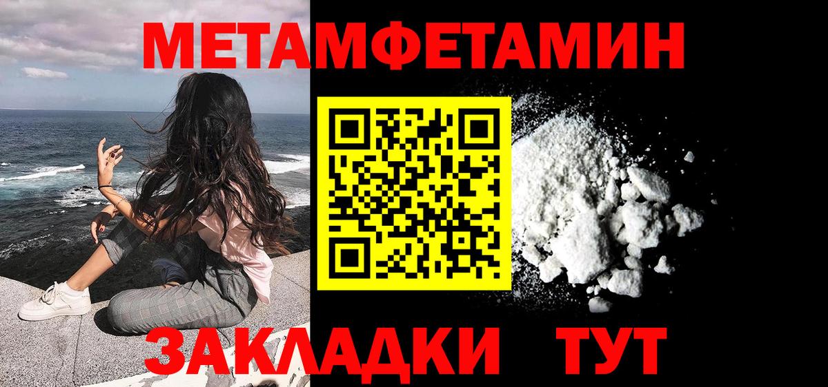 МЕТАМФЕТАМИН кристалл Тулун