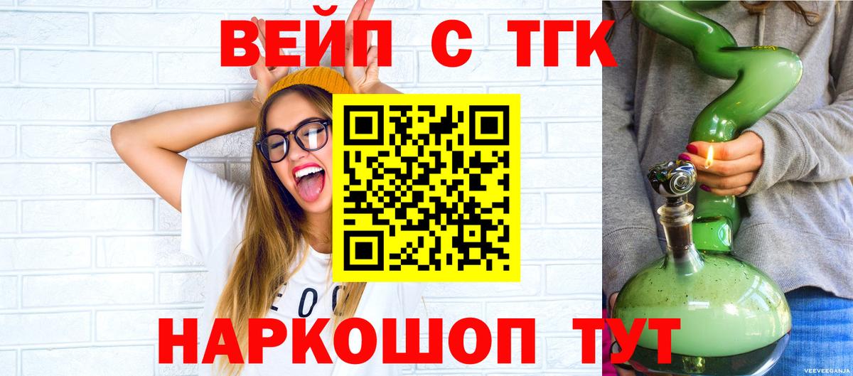 Тулун  хочу   Вход с VPN  Дистиллят ТГК гашишное масло  ТГК THC oil 